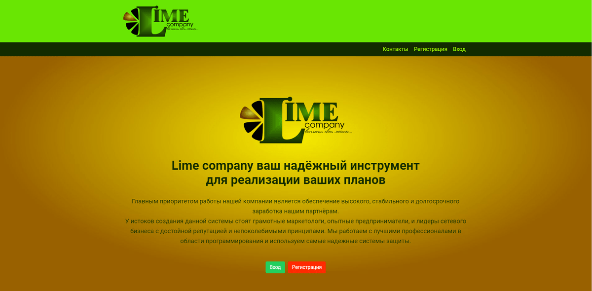 Новый айти проект lime store