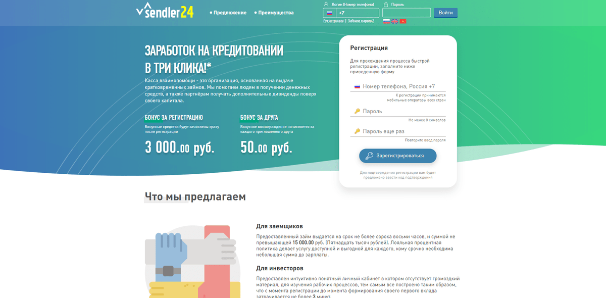 Проверка 24. Займ касса взаимопомощи личный кабинет. Деньги людям личный кабинет касса взаимопомощи. Подать заявку на займ онлайн касса взаимопомощи. Карта взаимопомощи.