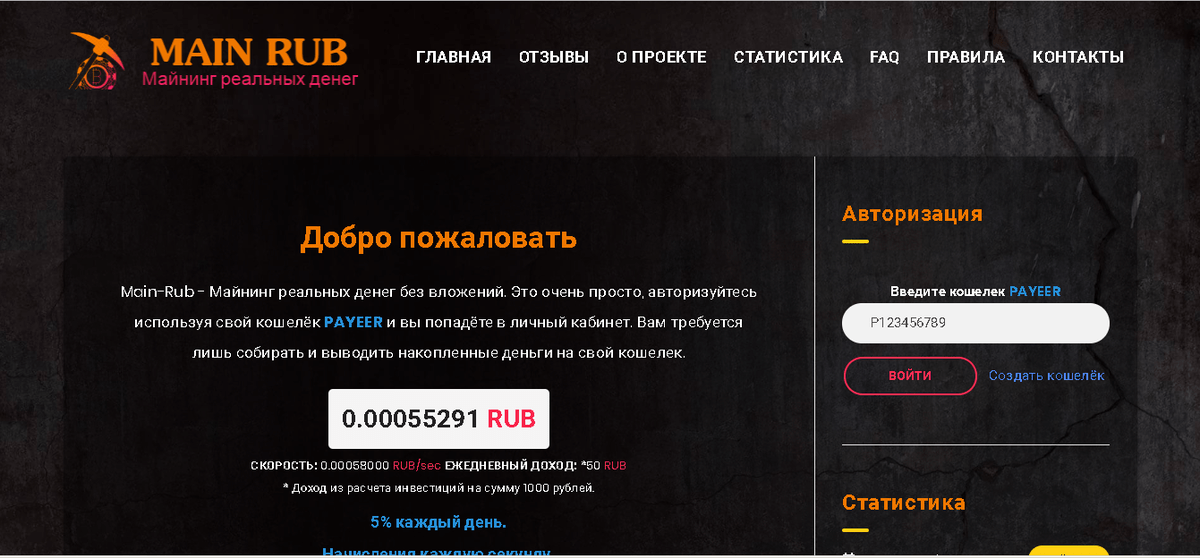 Main project. 1000 Рублей за регистрацию вывод сразу без вложений. Wallet Rex лохотрон или ж правд.