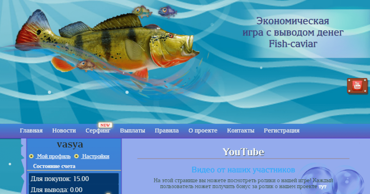 Fish обзор