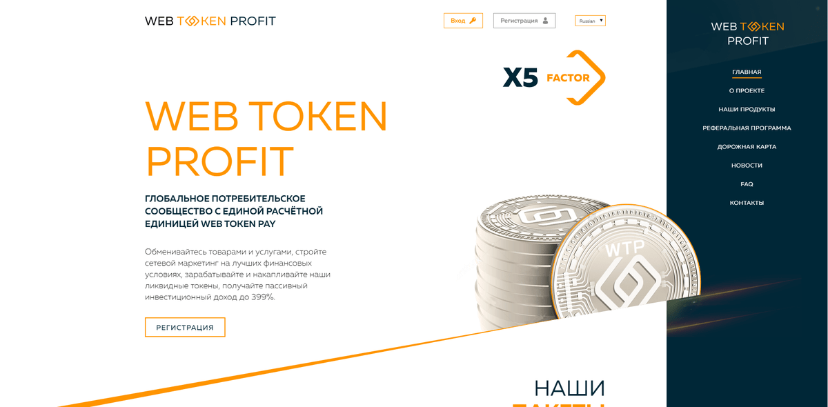 Tokens websites. Экосистема web token profit. Каталог profit. Веб токен профит матрикс120.