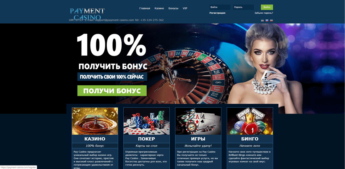 1xcasino регистрация