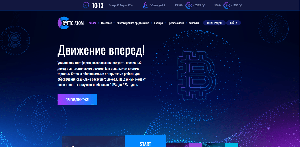 Copycrypto отзывы. Crypto org. Atom Crypto. Secretcrypto инвестиционный клуб.