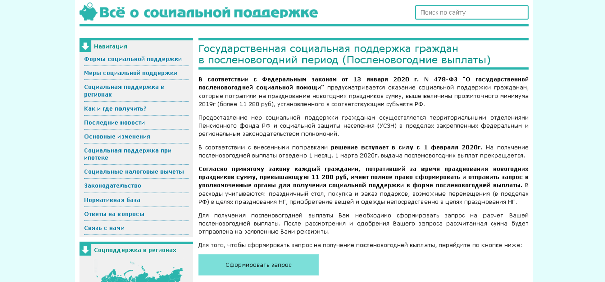 Приложение 8 6 к государственной программе социальная поддержка граждан 296 как получить