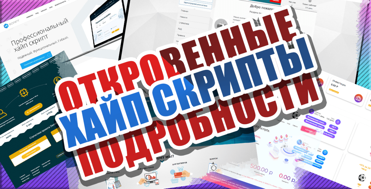 Скайрим что такое скрипты