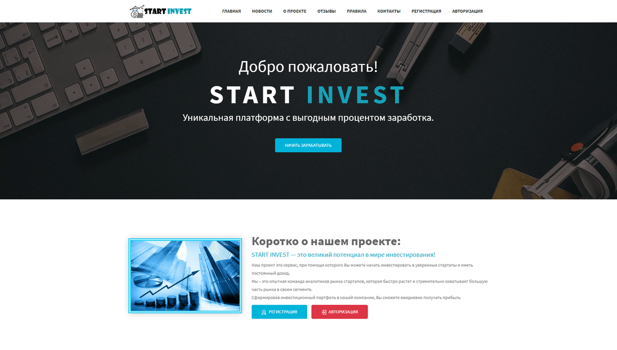 Лучшие проекты start