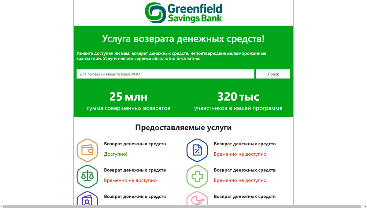 Проекты green field