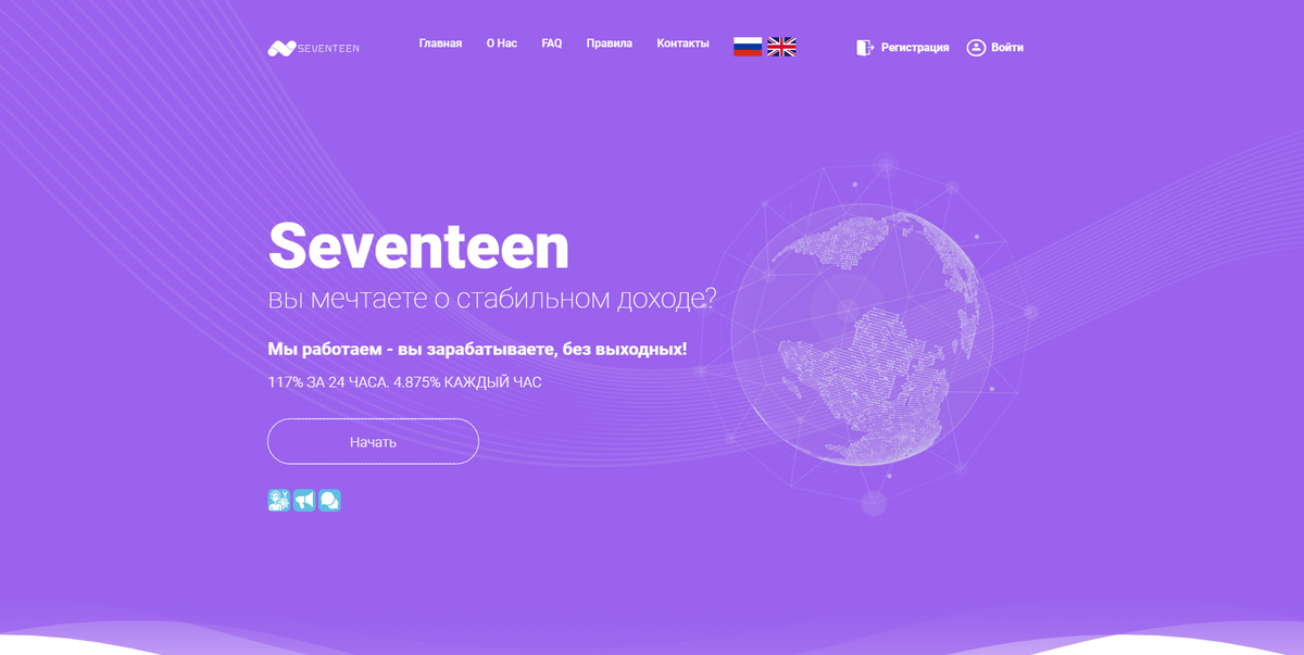 Проект seventeen большой план дебюта