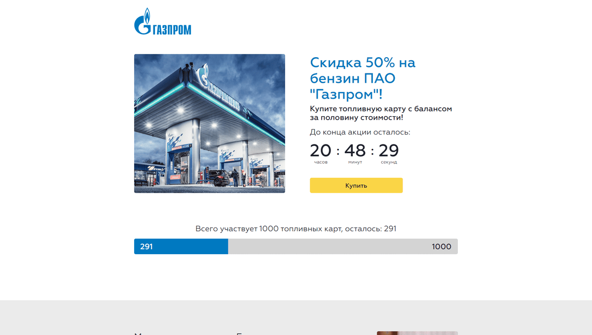 Тест пао. Топливо за 50%.