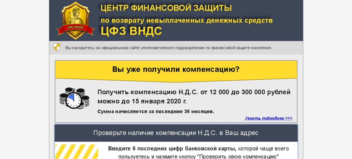 Телефон уполномоченного подразделения по финансовой защите граждан