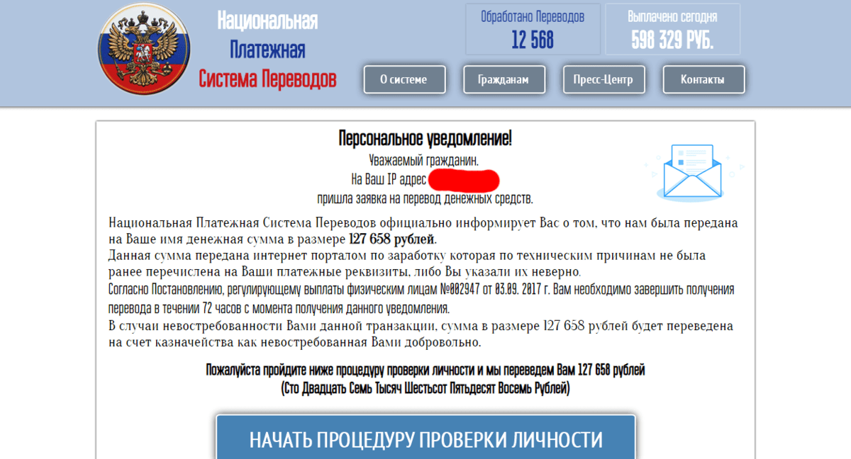 Проверенный перевод