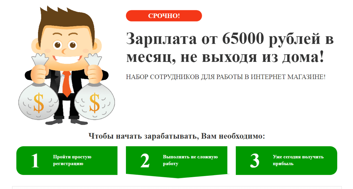 Инфо отзывы сотрудников. Срочная зарплата.