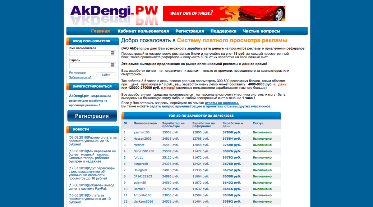 Интернет ресурс ОАО AkDengi.pw предлагает простой <b>заработок</b> денег, посредст...