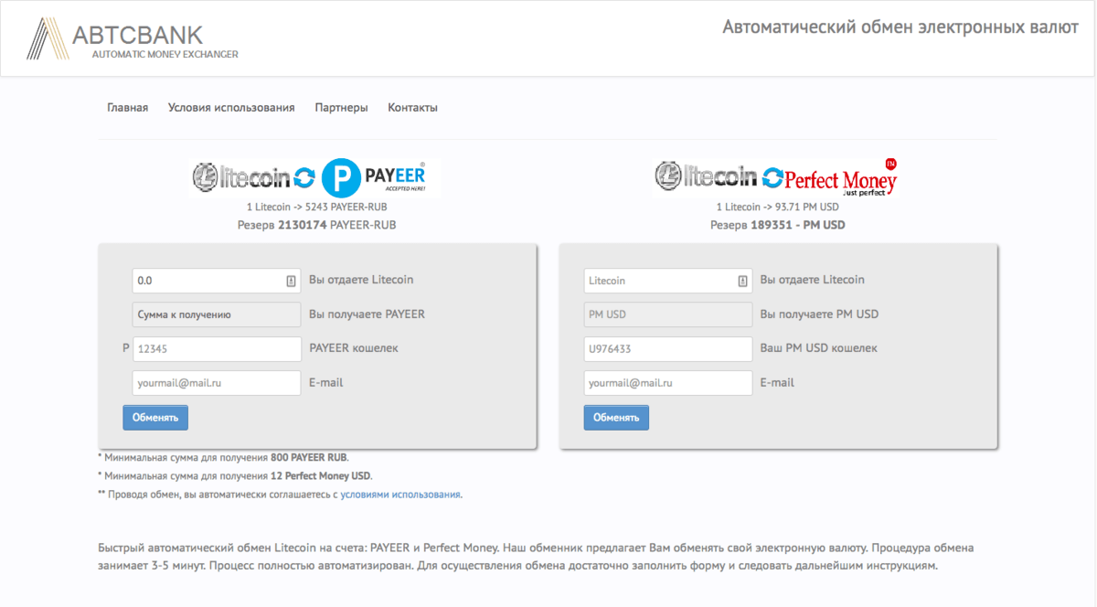 Обменник электронных валют. Сервисы обмена электронной валюты. Как обменять электронную валюту. Заработок на обмене валют через электронные кошельки.
