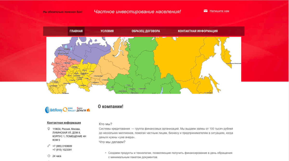 Частное инвестирование населения - Частный займ с плохой КИ  Обзор и Отзывы