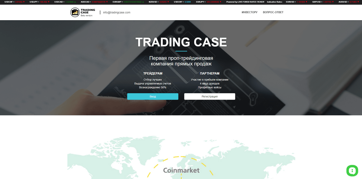 Case trading. Трейдинговая компания. Проп трейдинговая компания. Хайп проекты трейдинг. Финансовая пирамида трейдинг.