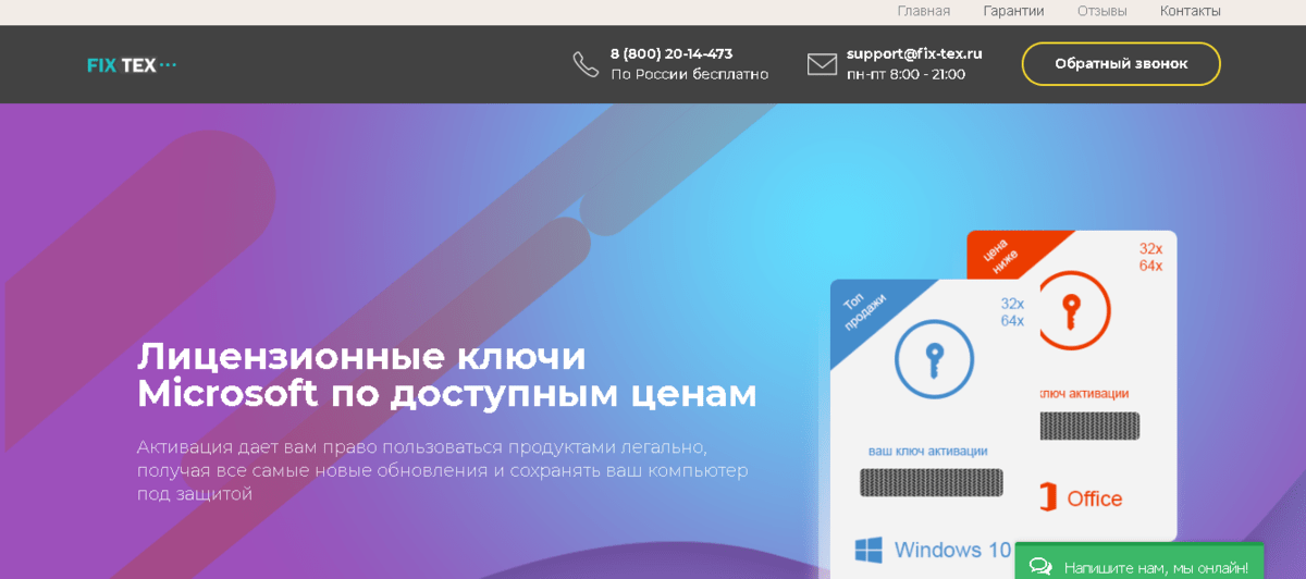 Лицензионные продукты microsoft