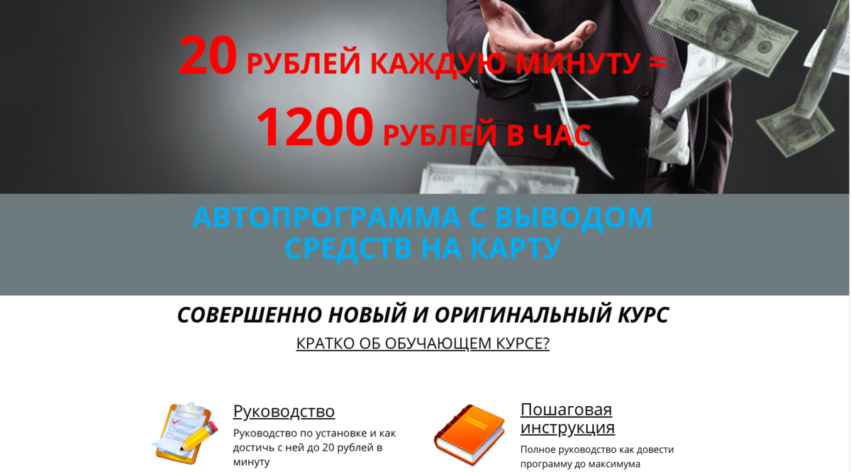 То есть в каждом рубле. 1200 Рублей. 1200 Руб. Вывод 1200 рублей. Как заработать 1200 рублей за день.