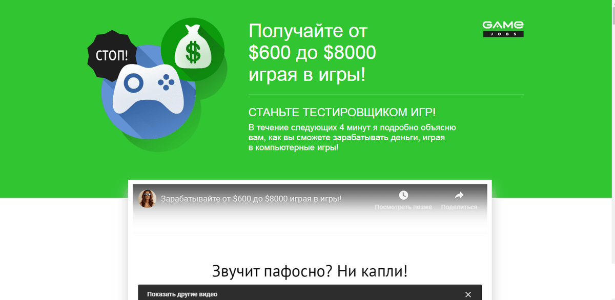 Как стать тестировщиком компьютерных игр