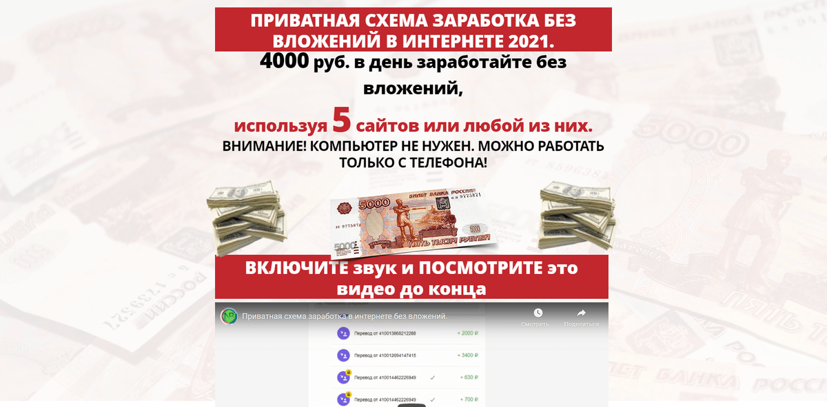 Схема заработка на магии