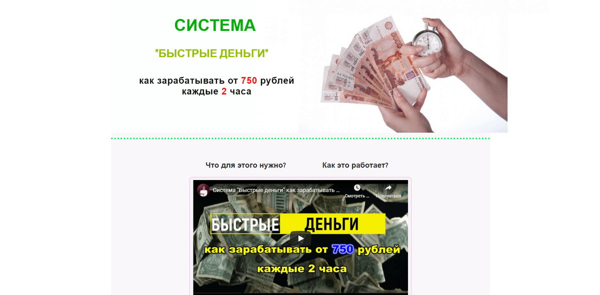 Money 2020. Быстрые деньги. Деньги 2020. Наличные 2020. Сколько дают на бизнес деньги проект.