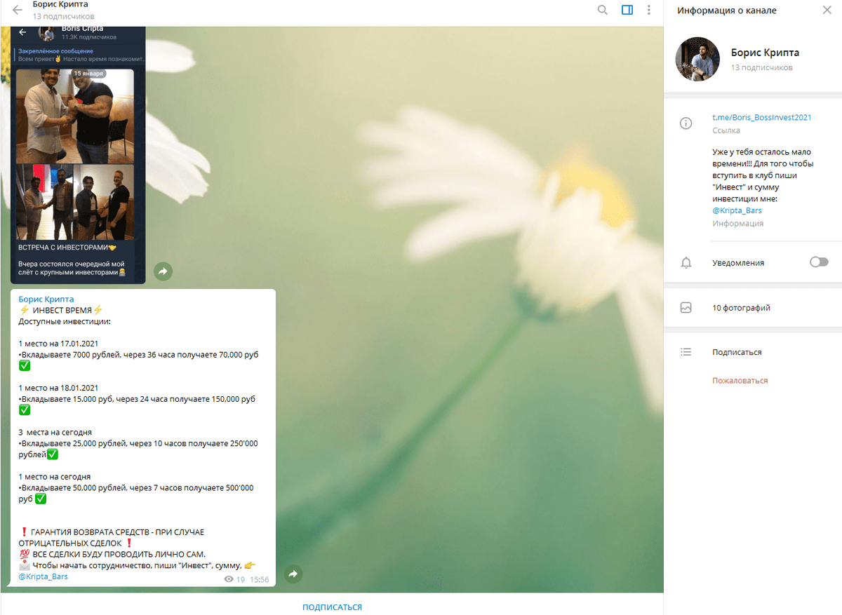 Каналы в телеграмм криптовалюта фото 26