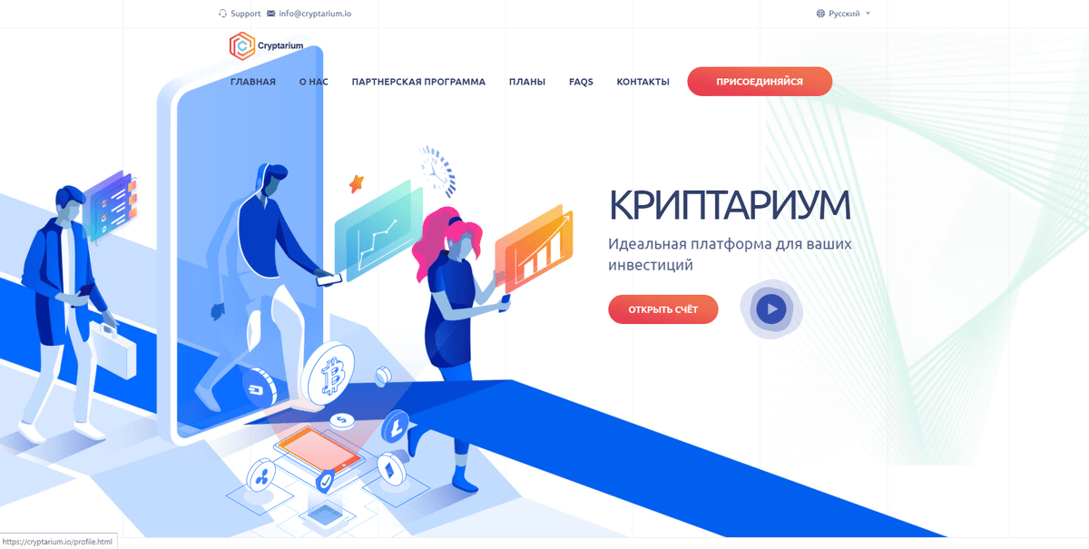 Инвестиционная платформа. Платформы для инвестиций. Цифровая платформа инвестиций. Инвестиционные платформы в России.