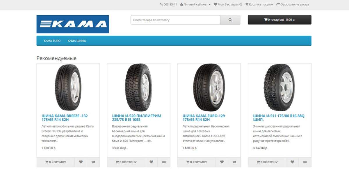 М шина каталог. Вес грузовой покрышки Кама. Промокод Кама Tyres. Шины Кама официальный сайт. Кама евро 129 плотность резины.