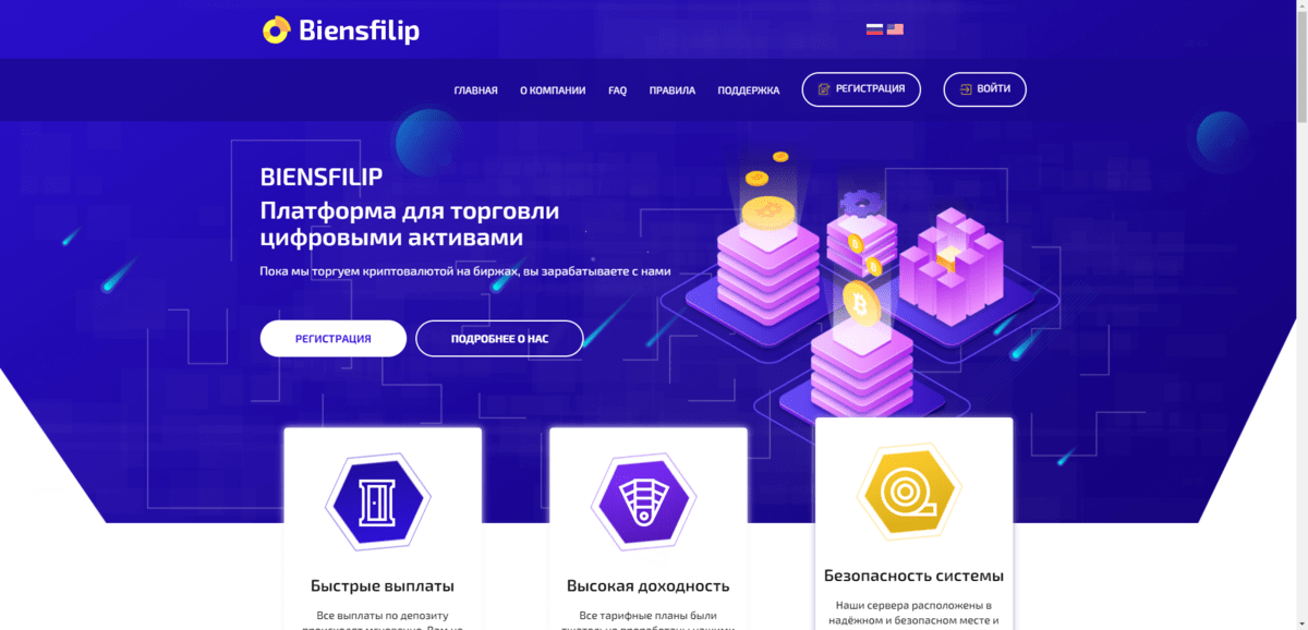 Торговля цифровыми активами. Origin платформа цифровой торговли.