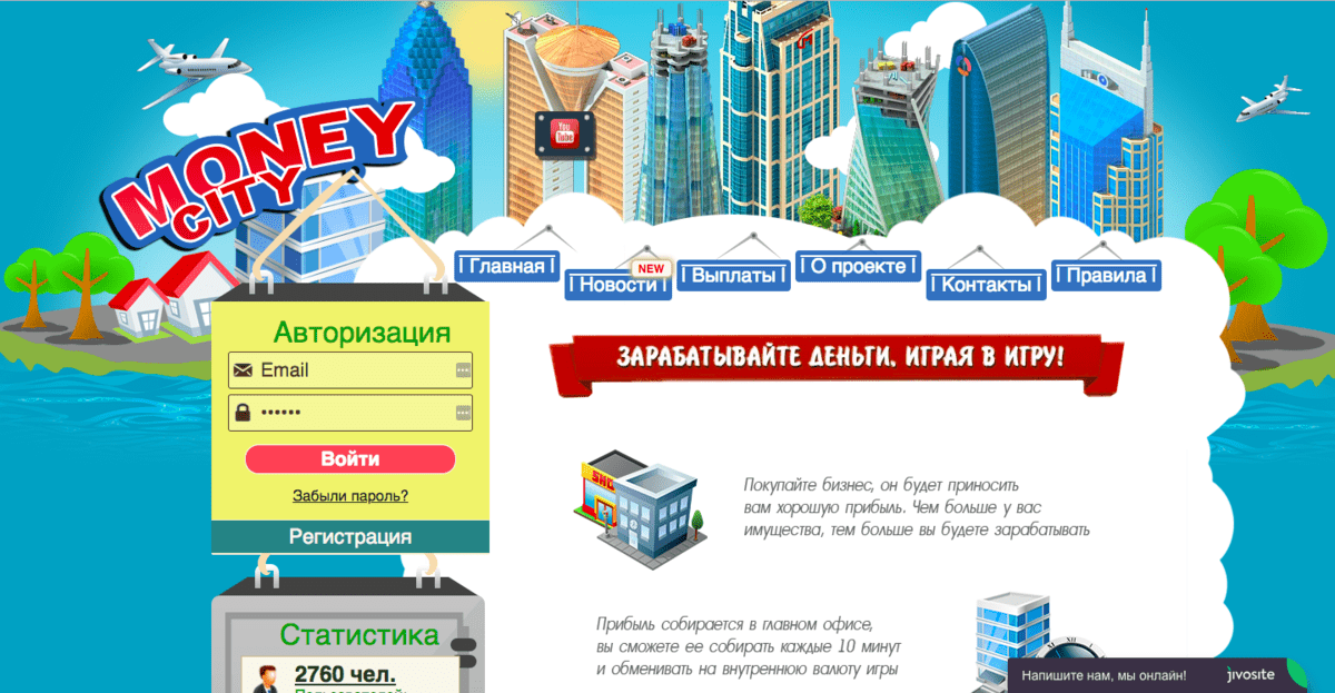 City money игра. Сити деньги.