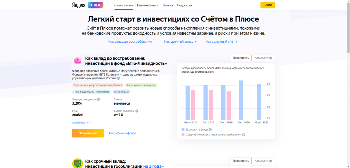 Джум интернет магазин отзывы покупателей 2024