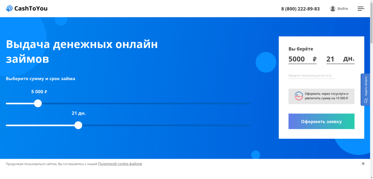 CASHTOYOU личный кабинет войти. Кэштую займ личный. КАНГАРИЯ личный кабинет.