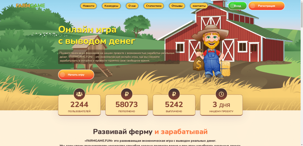 Ферма деньги на телефоне. Мани ферма. Игра Безумный фермер. Как быстро заработать деньги в игре game of Farmers. Andys Apple Farm game.