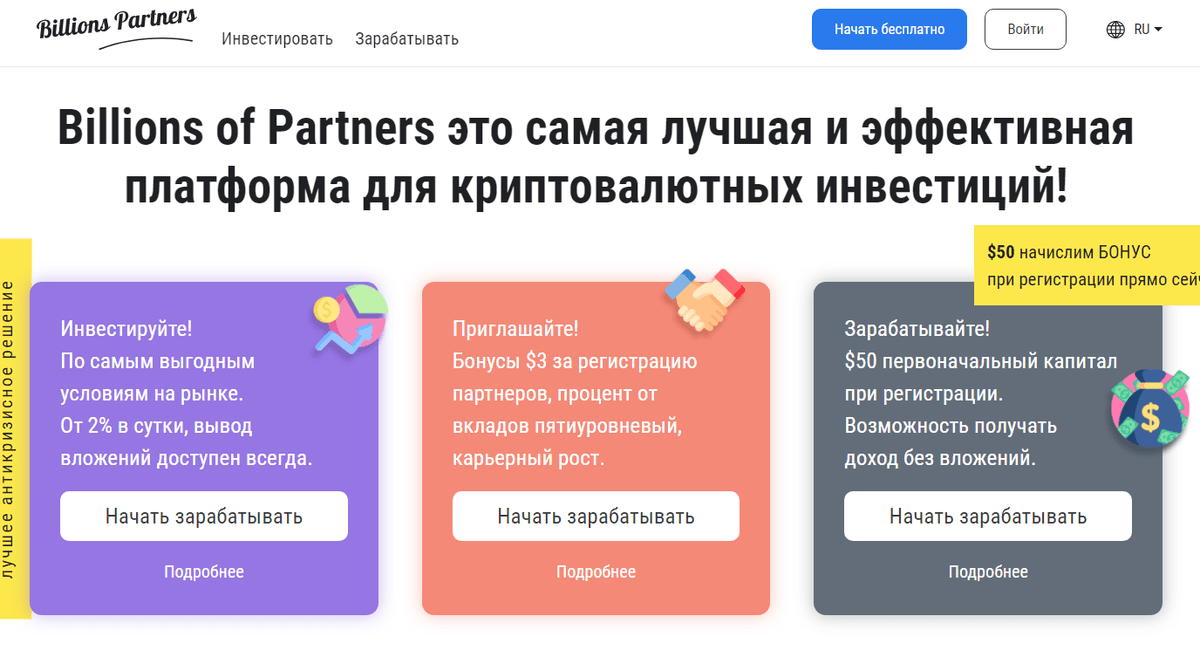 Beliteer - реальные отзывы и проверка проекта