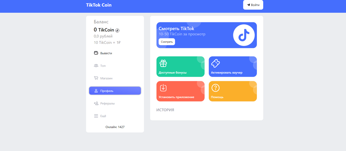 tiktok-coin