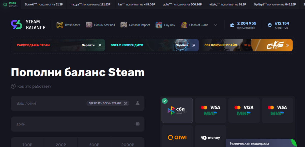 Стим беленс ру. Пополнить баланс стим. Steam как пополнить баланс. ПОПОЛНИ баланс Steam СНГ.