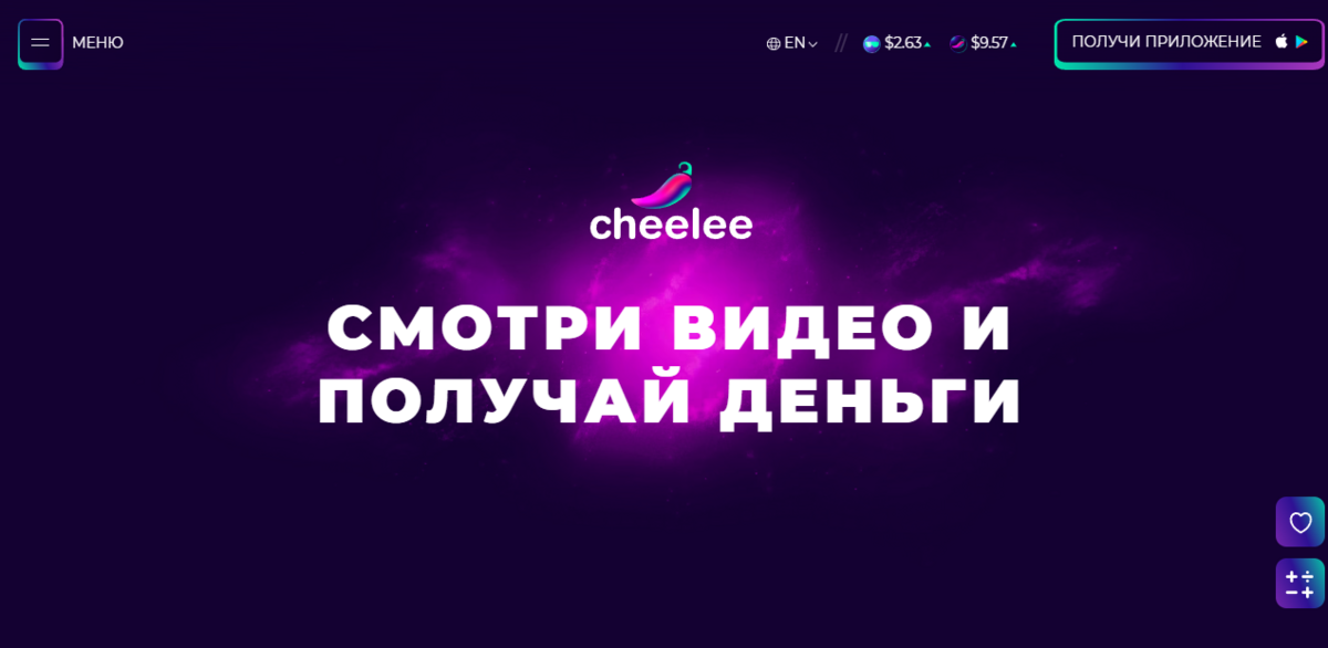 Cheelee отзывы