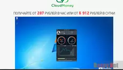 Cloud Money - лохотрон