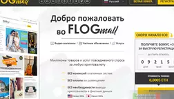ICO FLOGMall - скам проект
