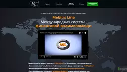 Mebius Line - лохотрон