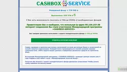 CASHBOX-SERVICE - лохотрон