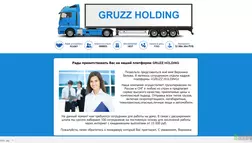Gruzz Holding - мошенник