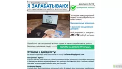 Блог Кирилла Афанасьева и сервис InvestMax - лохотрон
