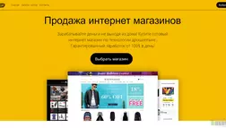 Блог Александра Белоусова и сервис DropShop - лохотрон
