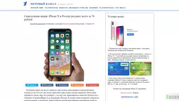 iPhone X за 70 рублей - лохотрон