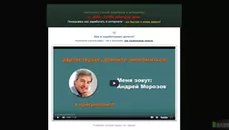 Андрей Морозов и Финансовый Агрегатор - лохотрон