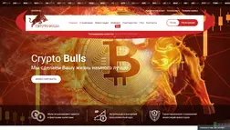 Crypto Bulls - лохотрон
