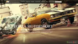 Forza Motorsport – обзор проекта