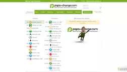 Papa-change.com - обзор проекта