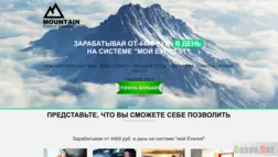 Mountain Everest services - Лохотрон